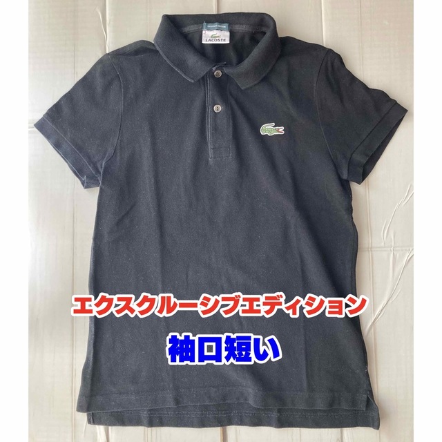 LACOSTE(ラコステ)のラコステ　ポロシャツ　エクスクルーシブエディション　メンズsize2 メンズのトップス(ポロシャツ)の商品写真