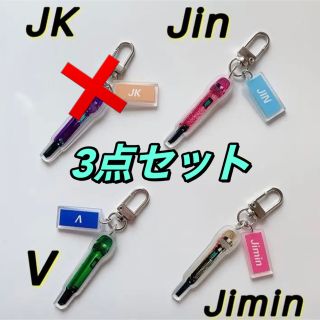 【訳あり・3点セット】大人気　人気アクリルキーホルダー　BTSキーホルダー(キーホルダー)