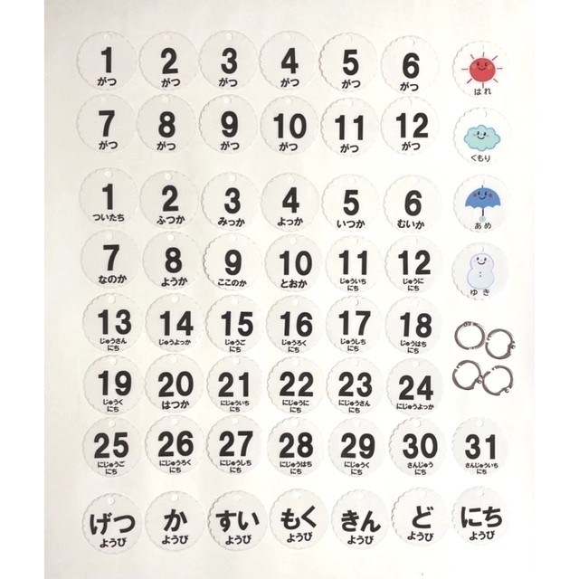 日めくりカレンダー☆カード☆丸型　読みかた付き　直径５cm フック４個 ハンドメイドの文具/ステーショナリー(その他)の商品写真
