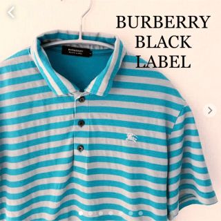 バーバリーブラックレーベル(BURBERRY BLACK LABEL)の バーバリーブラックレーベル　ポロシャツ　ボーダー　三陽商会　日本製 (ポロシャツ)