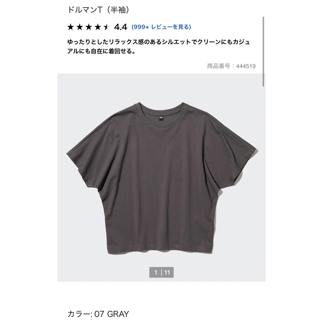 UNIQLO(ユニクロ)のユニクロ　ドルマンTシャツ　M レディースのトップス(Tシャツ(半袖/袖なし))の商品写真