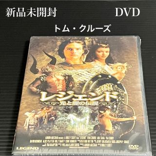 新品 DVD レジェンド／光と闇の伝説 トム・クルーズ ミア・サラ(外国映画)