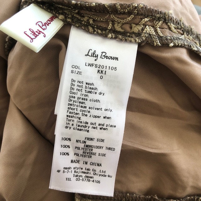Lily Brown(リリーブラウン)のLily Brown スカート レディースのスカート(ロングスカート)の商品写真