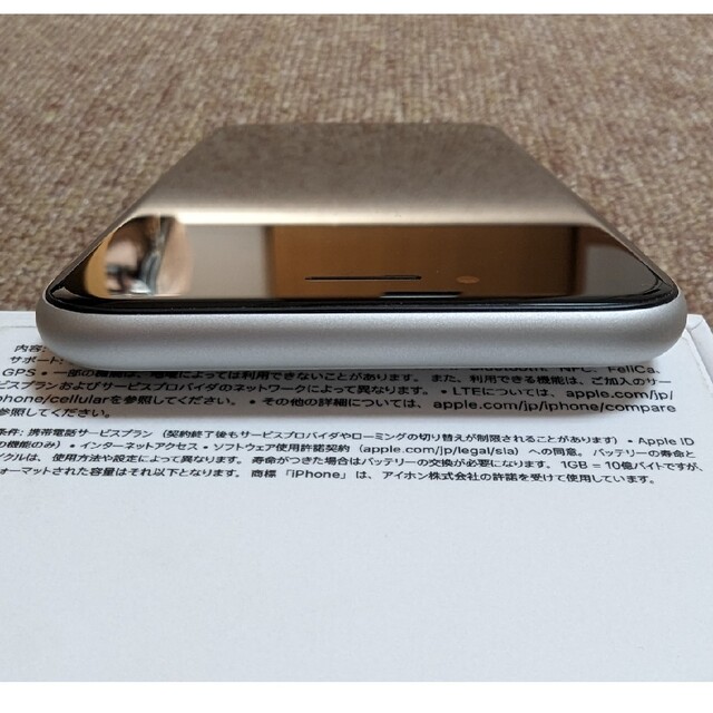 最終特価✨【Sランク美品、全付属品在り】iPhoneSE2第2世代ホワイト✨