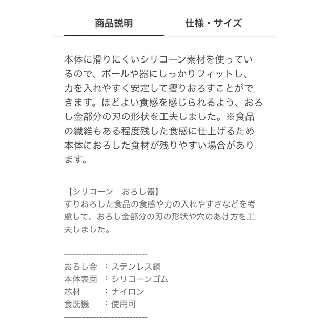 MUJI (無印良品)(ムジルシリョウヒン)の無印良品／シリコン大根おろし インテリア/住まい/日用品のキッチン/食器(調理道具/製菓道具)の商品写真