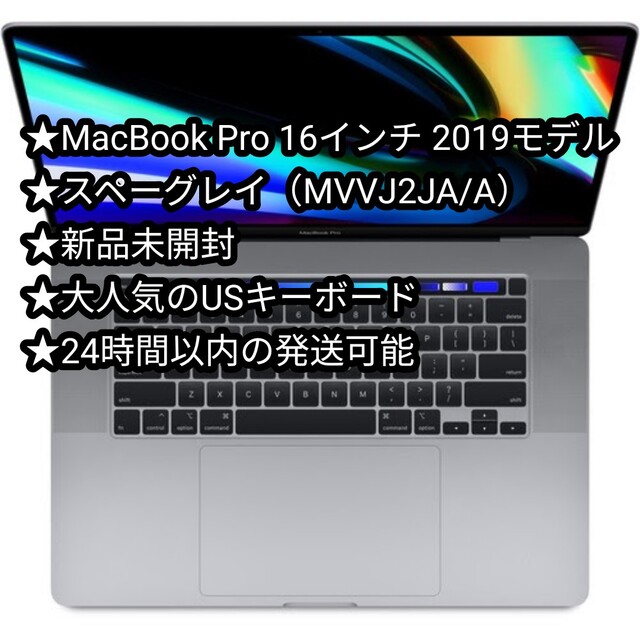 Apple - 【新品未使用】MacBookPro★MVVJ2JA/A★スペースグレイ★USキーの通販 by kassan0523's