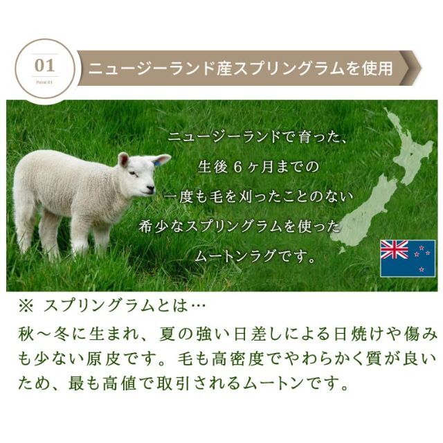 ムートンラグ 1匹サイズ 天然羊毛 天然ムートン100% 丸八真綿 ニュージーラ お買い得モデル 4658円引き マルハチ真綿、ムートン(羊)ラグ