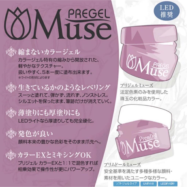 PremDoll Muse カラージェル【新品♡8色セット】ブライス プリジェルの