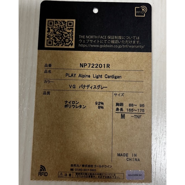 THE NORTH FACE - 【レア】THE NORTH FACE PLAY 限定の通販 by THE NORTH FACE - 【レア】THE NORTH FACE PLAY 限定の通販 by