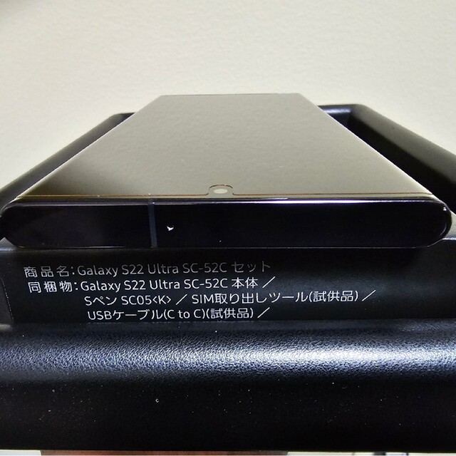 Galaxy S22 Ultra 256GB SC-52C docomo 美品 Galaxy S22 Ultra 256GB SC-52C docomo 美品