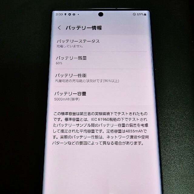 Galaxy S22 Ultra 256GB SC-52C docomo 美品 Galaxy S22 Ultra 256GB SC-52C docomo 美品
