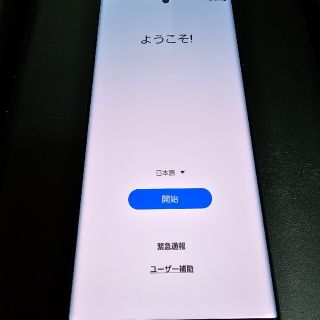 ギャラクシー(Galaxy)のGalaxy S22 Ultra 256GB SC-52C docomo 美品(スマートフォン本体)