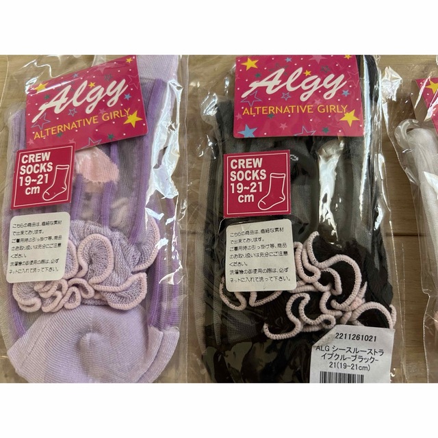 ALGY(アルジー)のalzy靴下　女の子　まとめ売り　size19-21 キッズ/ベビー/マタニティのこども用ファッション小物(靴下/タイツ)の商品写真