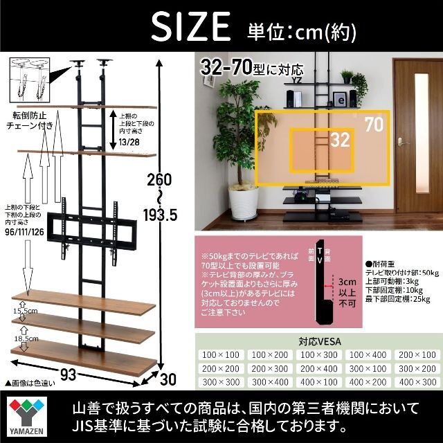 [山善] テレビ台 テレビスタンド (ハイタイプ ロータイプ) 32‐70型 (