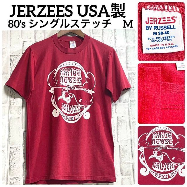 JERZEES 80's MANGY MOOSE Tシャツ シングルステッチ