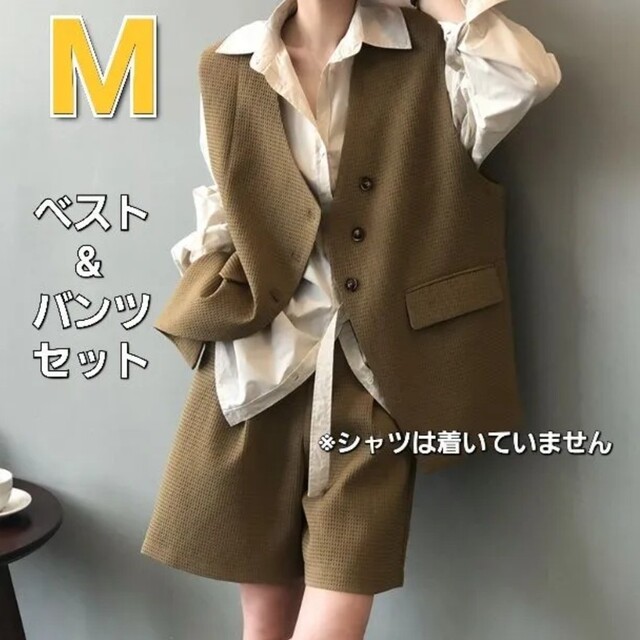 買収 ベスト、ハーフパンツセット