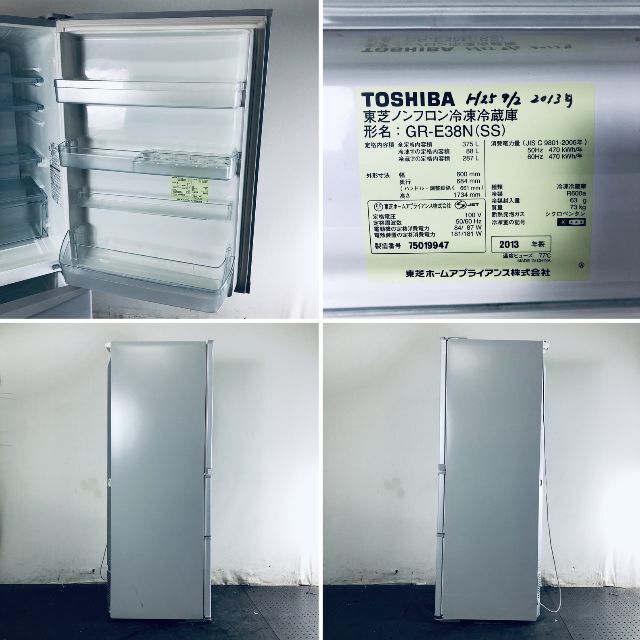 ☆自社エリア内限定商品☆ 3ドア冷蔵庫 東芝 (No.6822)-