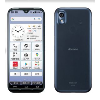 エヌティティドコモ(NTTdocomo)の新品未使用☆あんしんスマホ KY-51B ネイビー ガイドブック付き(スマートフォン本体)