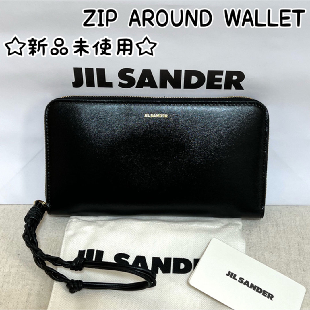 jilsander 長財布