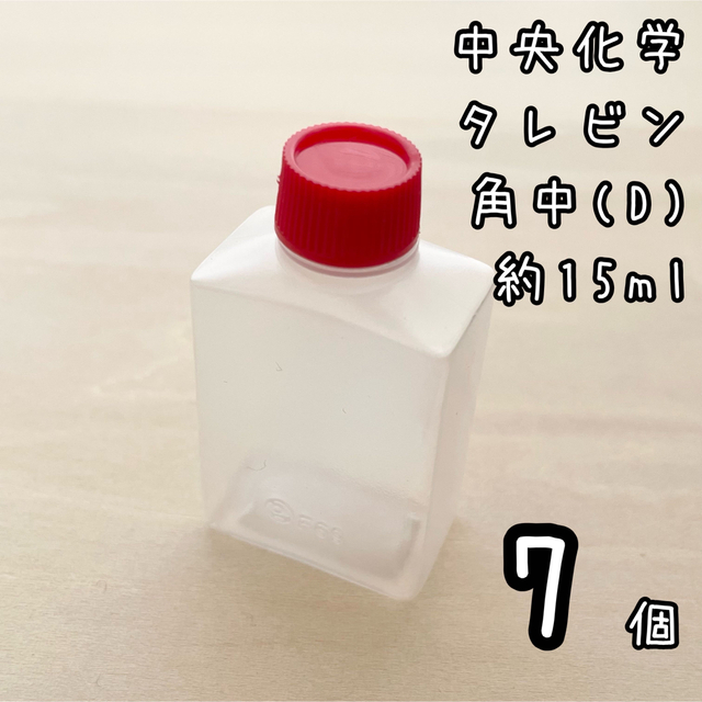 中央化学 タレビン 角 中 (D) 7個 透明 容量:約15ml インテリア/住まい/日用品のキッチン/食器(容器)の商品写真