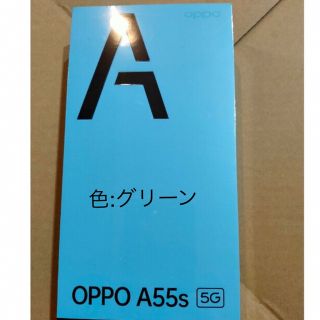 オッポ(OPPO)の新品未使用 OPPO A55s 5G グリーン スマホ本体 SIMフリー (スマートフォン本体)