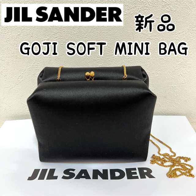 ★新品★JIL SANDER GOJI SOFT MINI BAG 黒 ブラックななめがけ