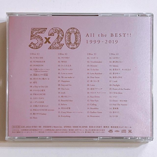 嵐 5×20 All the BEST 1999-2019 通常盤 CD 美品!