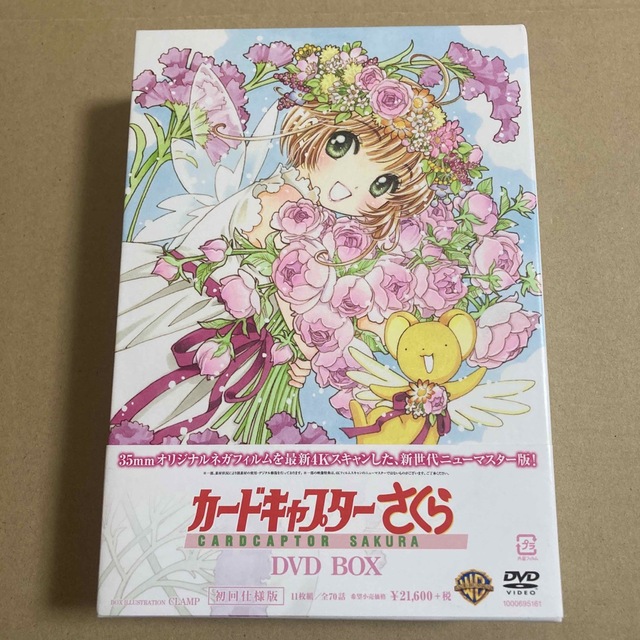 DVD BOX カードキャプターさくら 初回使用版 全70話 CLAMP