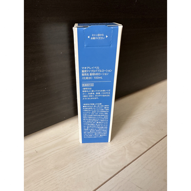Macchia Label(マキアレイベル)のマキアレイベル　マイクロバブルローション　化粧水 コスメ/美容のスキンケア/基礎化粧品(化粧水/ローション)の商品写真
