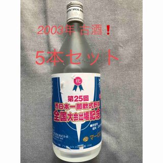 舞せんげつ　米焼酎　古酒　繊月