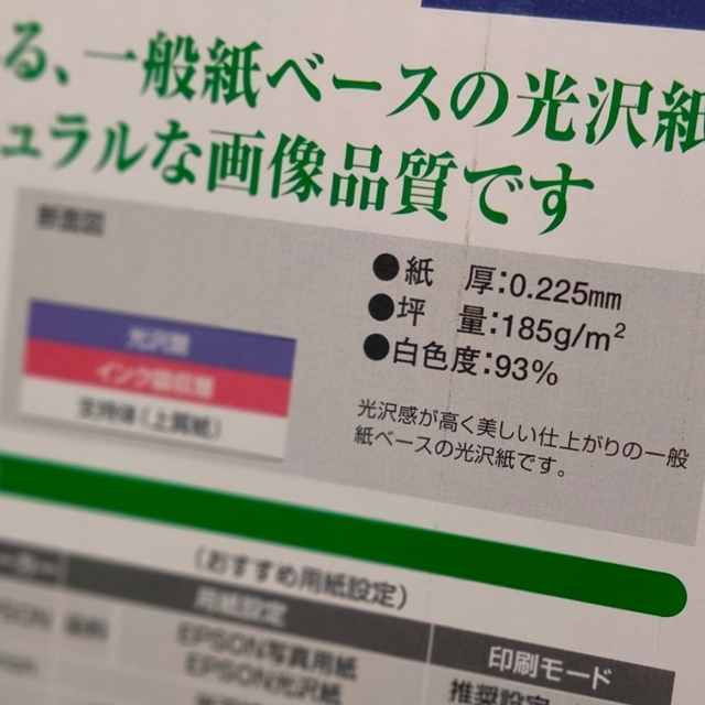 ELECOM(エレコム)のエレコム きれいな光沢紙 厚手 L判 ホワイト 400枚入 EJK-GAL400 インテリア/住まい/日用品のオフィス用品(その他)の商品写真