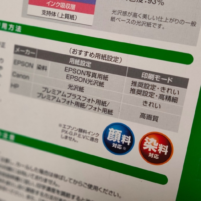 ELECOM(エレコム)のエレコム きれいな光沢紙 厚手 L判 ホワイト 400枚入 EJK-GAL400 インテリア/住まい/日用品のオフィス用品(その他)の商品写真