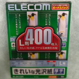 エレコム(ELECOM)のエレコム きれいな光沢紙 厚手 L判 ホワイト 400枚入 EJK-GAL400(その他)