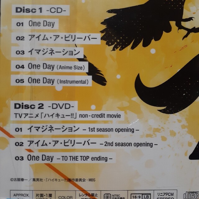 SPYAIR「One Day」CD + DVD期間生産限定盤!ハイキュー!!の通販 SPYAIR「One Day」CD + DVD期間生産限定盤!ハイキュー!!の通販