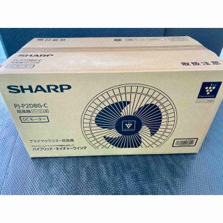 SHARP - 【チャリティー】シャープ 扇風機 DC静音 3D 新品未開封送料