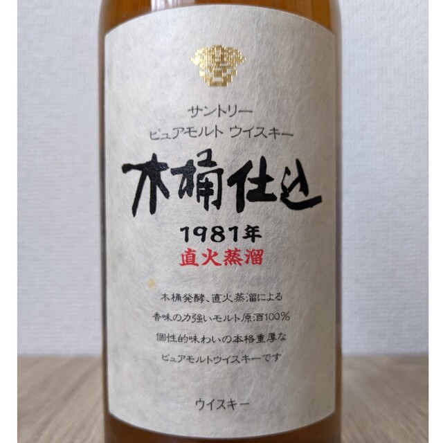 サントリー - サントリー ピュアモルトウイスキー 木桶仕込 1981年 直