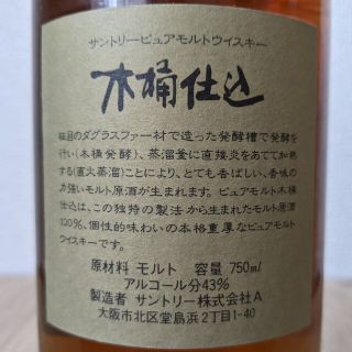 サントリー - サントリー ピュアモルトウイスキー 木桶仕込 1981年 直