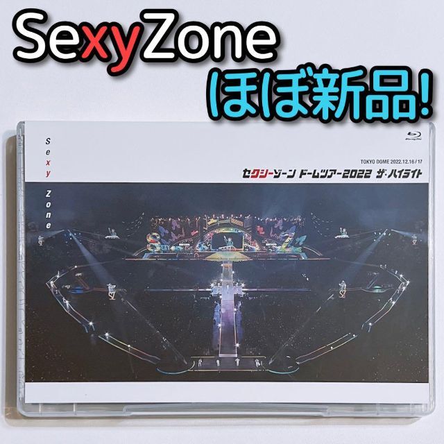 SexyZone ブルーレイ　新品