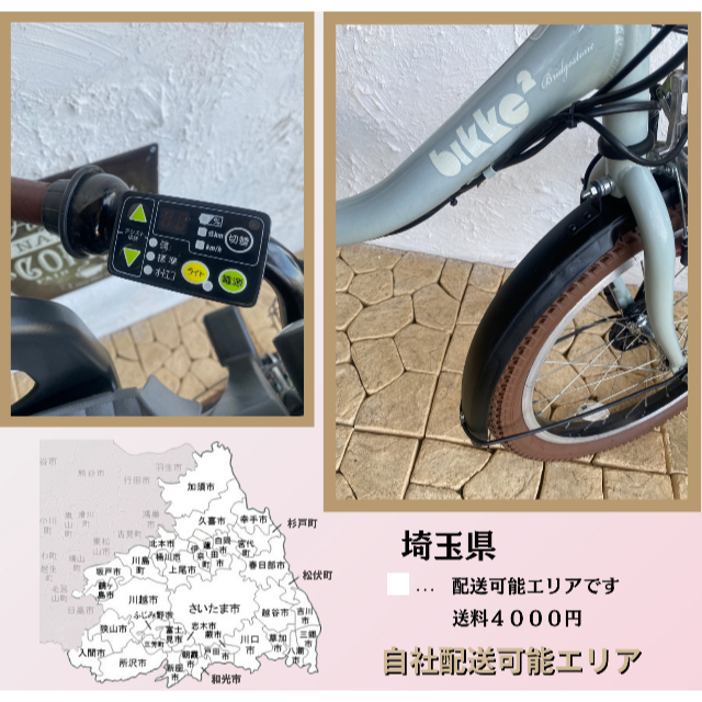 黒タタキSL/朱天黒 AO 電動自転車 ブリヂストン ビッケ bikke 20