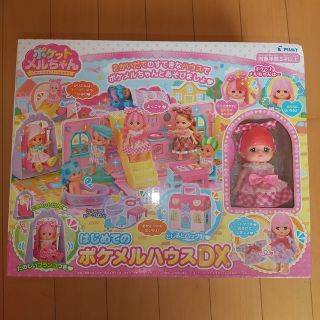 パイロット(PILOT)の〈ichika様専用〉ポケットメルちゃん　はじめてのポケメルハウスDX(キャラクターグッズ)