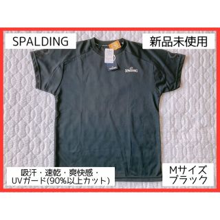 スポルディング(SPALDING)の【新品未使用】SPALDING 吸汗速乾UVカットTシャツ Mサイズ ブラック(Tシャツ/カットソー(半袖/袖なし))