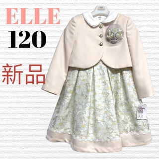 エル(ELLE)のELLE エル　女の子　卒園入学式　フォーマルアンサンブル　120♡匿名配送♡(ドレス/フォーマル)