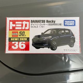 タカラトミー(Takara Tomy)のTAKARATOMY トミカ No.36 ダイハツ ロッキー  初回特別仕様 (ミニカー)