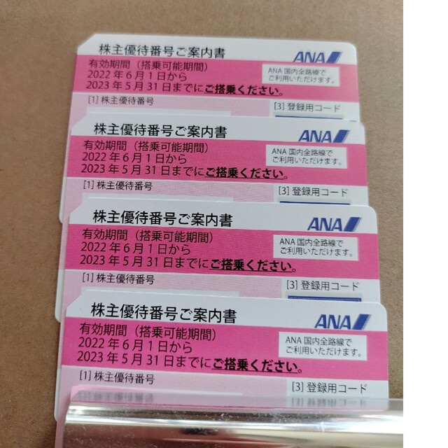 専用出品 ANA 株主優待券 4枚 かわいい! vivacf.net
