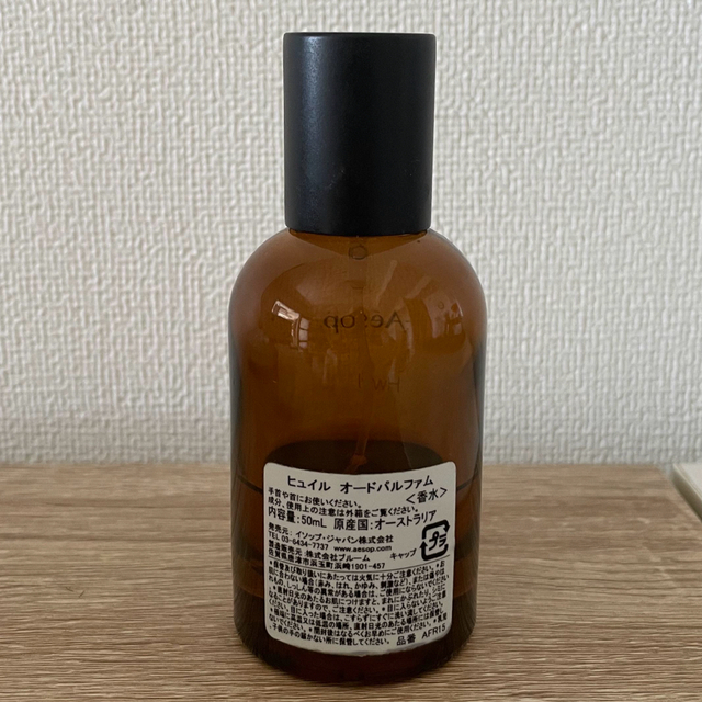 Aesop(イソップ)のAesop イソップ ヒュイル オードパルファム 50ml コスメ/美容の香水(ユニセックス)の商品写真