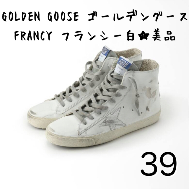 極美品 GGDB ゴールデングース GOLDEN GOOSE