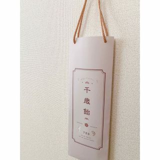 み様　専用ページ　千歳飴袋(その他)