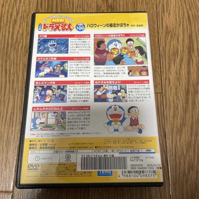 DVD▼NEW TV版 ドラえもん(10枚セット)41、42、43、44、45、46、47、48、49、50▽レンタル落ち 全10巻