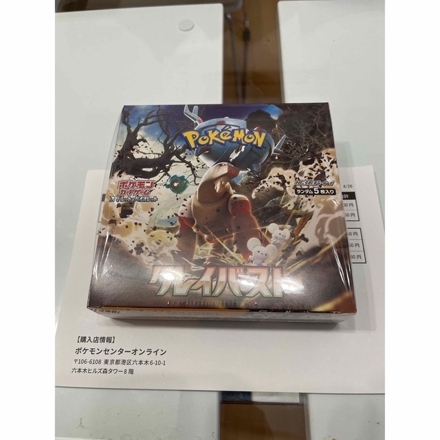 ポケモンカード クレイバースト1box シュリンク付き 完売