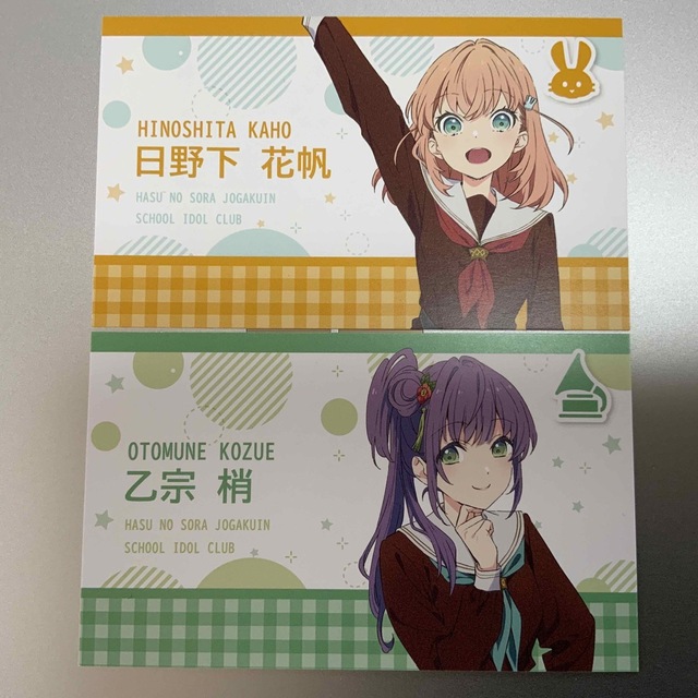 蓮ノ空女学院スクールアイドルクラブ ご挨拶カード 日野下花帆 蓮ノ空女学院スクールアイドルクラブ ご挨拶カード 日野下花帆